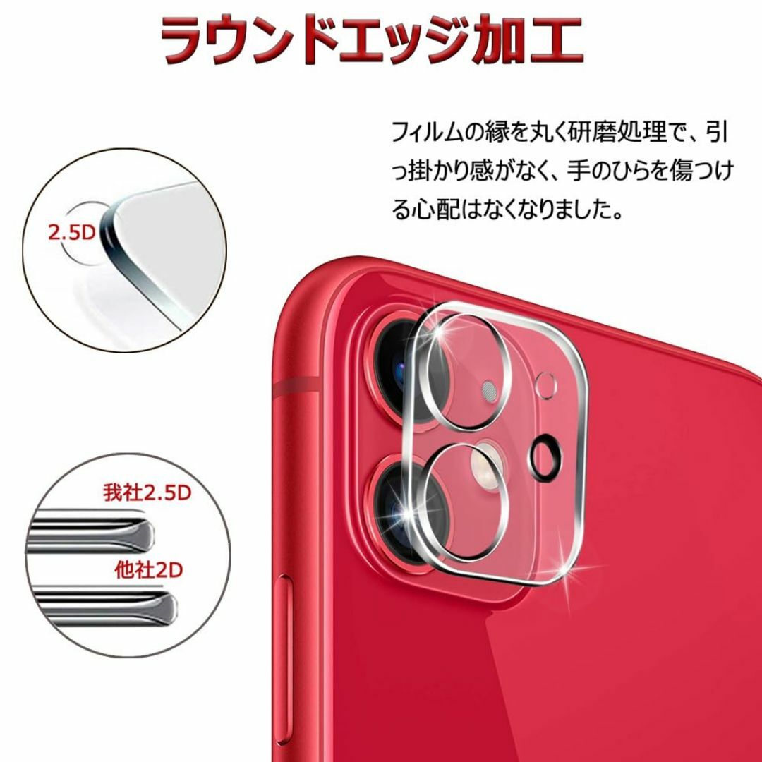 【在庫処分】iPhone 11 カメラフィルム iPhone 11 カメラカバー スマホ/家電/カメラのスマホアクセサリー(その他)の商品写真