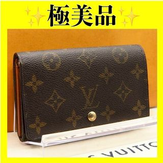 ルイヴィトン(LOUIS VUITTON)のルイ ヴィトン　モノグラム　トレゾール　折り財布　財布(財布)