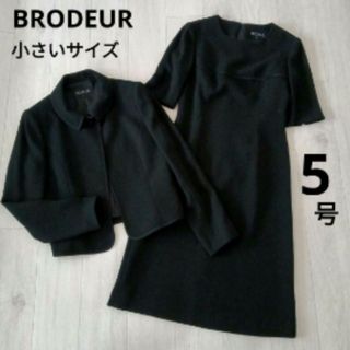 BRODEUR 日本製　礼服　5号 ワンピーススーツ