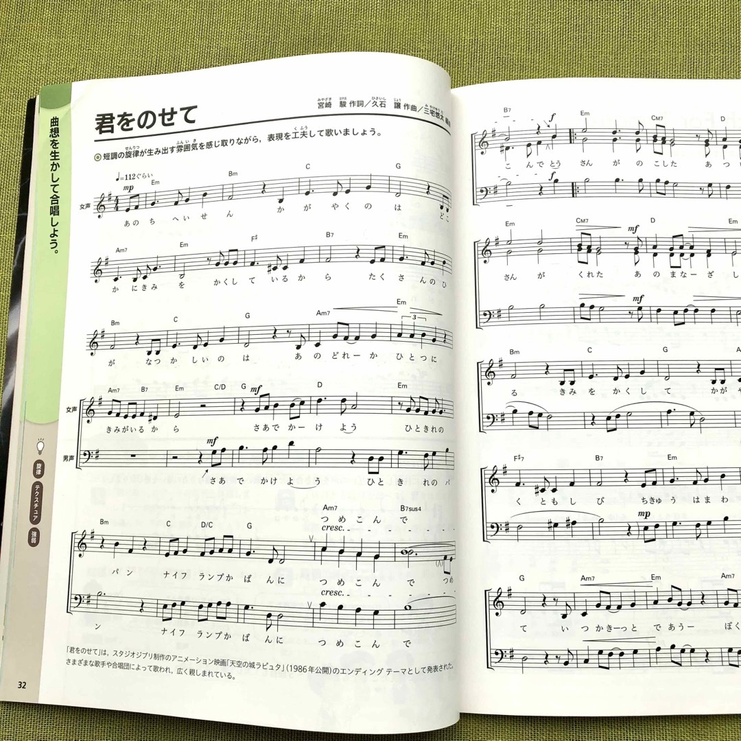 中学生の音楽 1 令和3年度 文部科学省検定済 中1 音楽 教科書 テキスト エンタメ/ホビーの本(語学/参考書)の商品写真