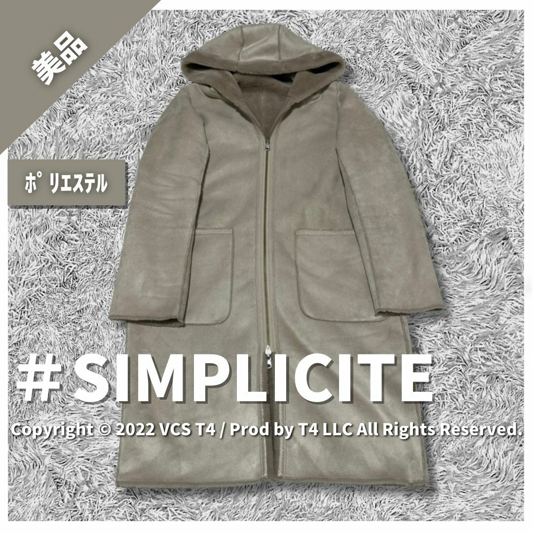 INHERIT/SIMPLICITE(インヘリットシンプリシテェ)の【美品】シンプリシテェ ロングコート ベージュ 秋冬 シンプル ✓4227 レディースのジャケット/アウター(ロングコート)の商品写真