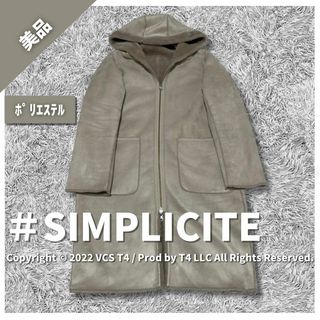 インヘリットシンプリシテェ(INHERIT/SIMPLICITE)の【美品】シンプリシテェ ロングコート ベージュ 秋冬 シンプル ✓4227(ロングコート)