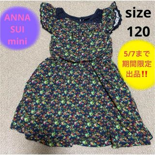 アナスイミニ(ANNA SUI mini)の期間限定出品　アナスイミニ　ワンピース　ノースリーブ(ワンピース)