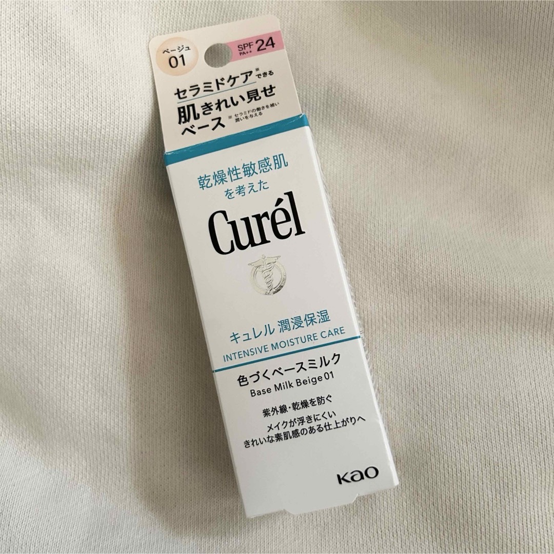 Curel(キュレル)のキュレル 色づくベースミルク ０１ ベージュ 明るい肌色 30ml コスメ/美容のボディケア(日焼け止め/サンオイル)の商品写真