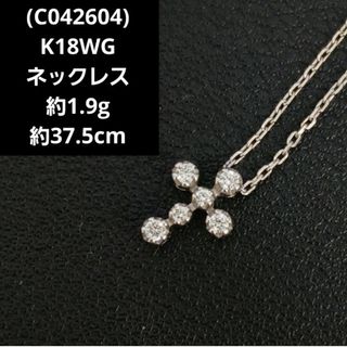 STAR JEWELRY - (C042604)K18WG ネックレス 十字架 スタージュエリー セット