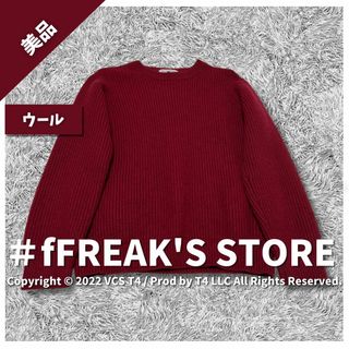 フリークスストア(FREAK'S STORE)の【美品】フリークスストア ニット・セーター 長袖 M 毛100% ✓4221(ニット/セーター)