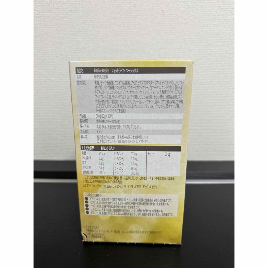 FitLine フィットライン ベーシックス　 食品/飲料/酒の健康食品(その他)の商品写真