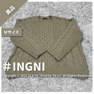 INGNI - 【美品】イング ニット・セーター 長袖 M ベージュ シンプル ✓4220