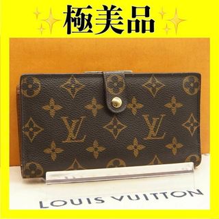 ルイヴィトン(LOUIS VUITTON)の【USA限定】ルイ ヴィトン　モノグラム　がま口　コンチネンタルクラッチ　財布(財布)