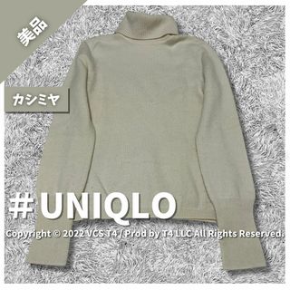 ユニクロ(UNIQLO)の【美品】ユニクロ ニット・セーター 長袖 S カシミヤ♡00% ✓4217(ニット/セーター)