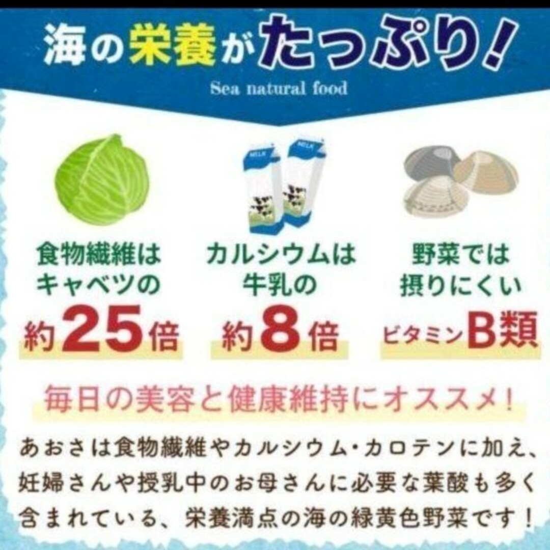 .*･ﾟCoco.様専用4月22日収穫終了 鹿児島県長島町産 あおさ 食品/飲料/酒の食品(調味料)の商品写真