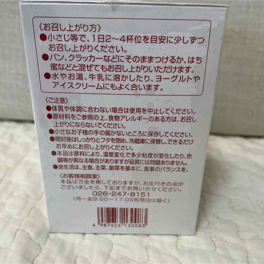 ミキハウス　プルーン　エキストラ 食品/飲料/酒の加工食品(缶詰/瓶詰)の商品写真