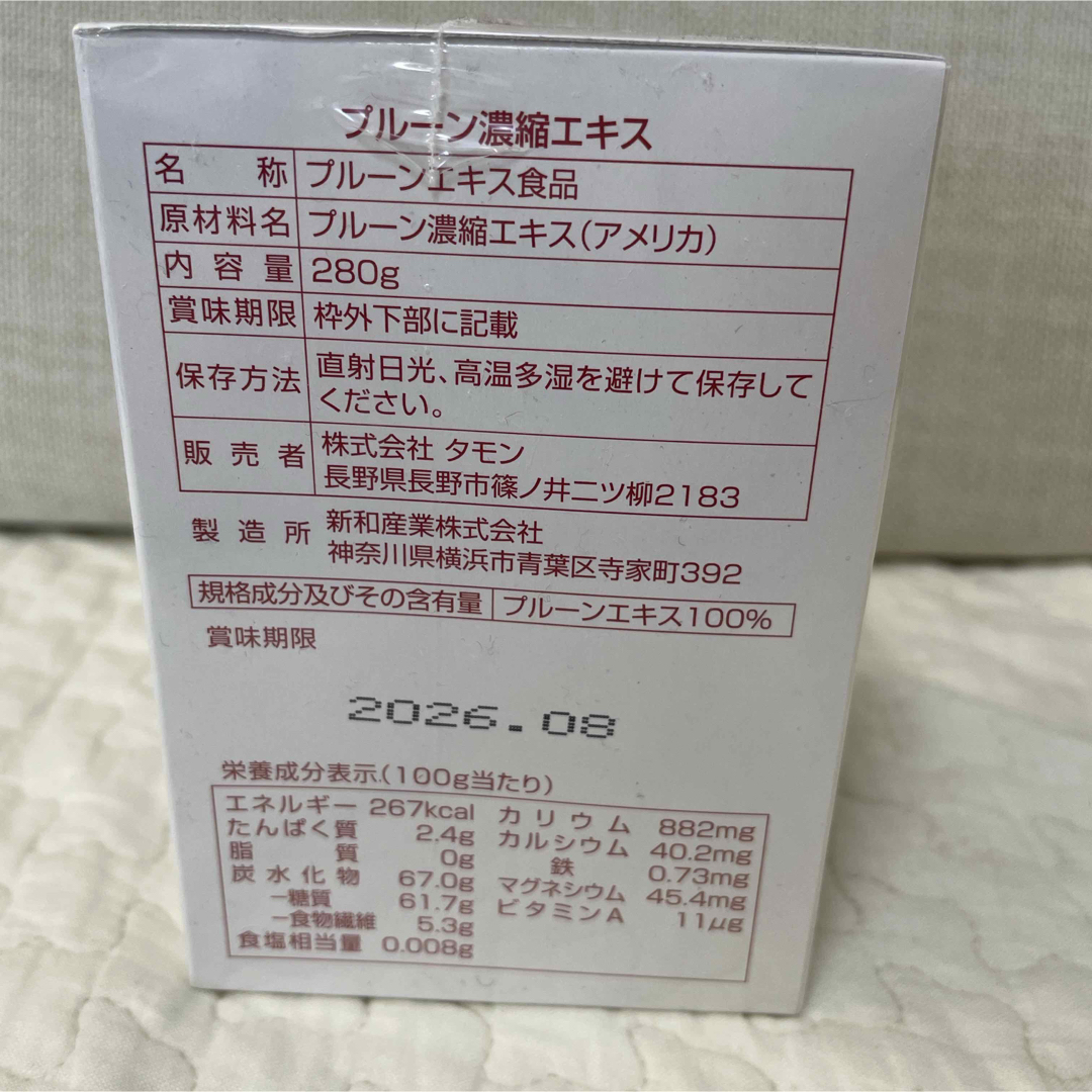 ミキハウス　プルーン　エキストラ 食品/飲料/酒の加工食品(缶詰/瓶詰)の商品写真