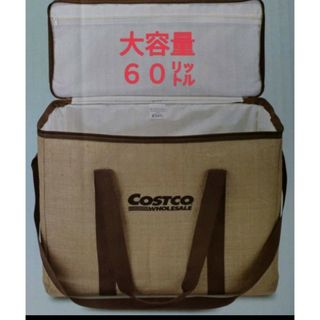 コストコ(コストコ)の☆コストコ サスティナブル ジュートクーラーバッグ ６０L・EXTRA　Larg(その他)