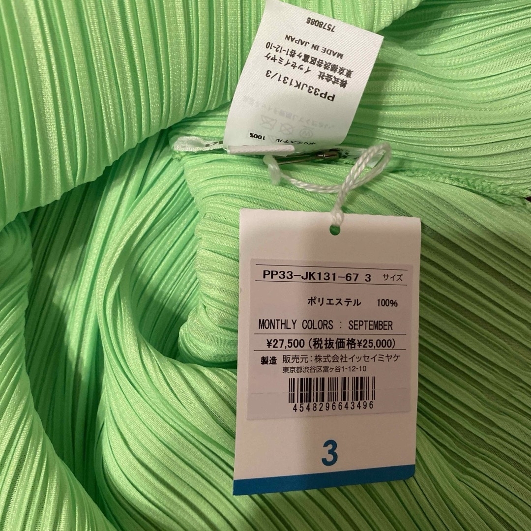 PLEATS PLEASE ISSEY MIYAKE(プリーツプリーズイッセイミヤケ)のタグ付き新品　プリーツプリーズ　MONTHLY COLORS レディースのトップス(シャツ/ブラウス(半袖/袖なし))の商品写真