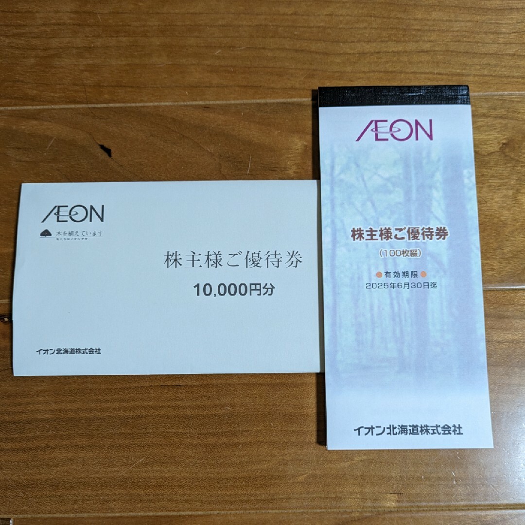 AEON(イオン)のイオン北海道株主優待　10000円分　匿名配送 チケットの優待券/割引券(ショッピング)の商品写真