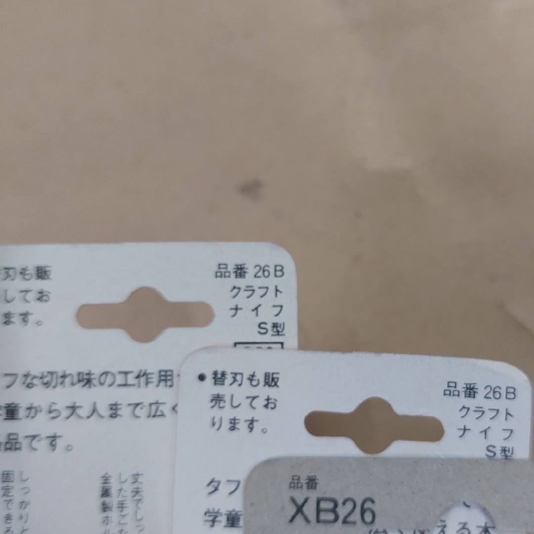 オルファカッター　クラフトナイフ　2点+替刃1点 インテリア/住まい/日用品の文房具(はさみ/カッター)の商品写真