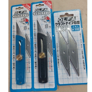 オルファカッター　クラフトナイフ　2点+替刃1点(はさみ/カッター)