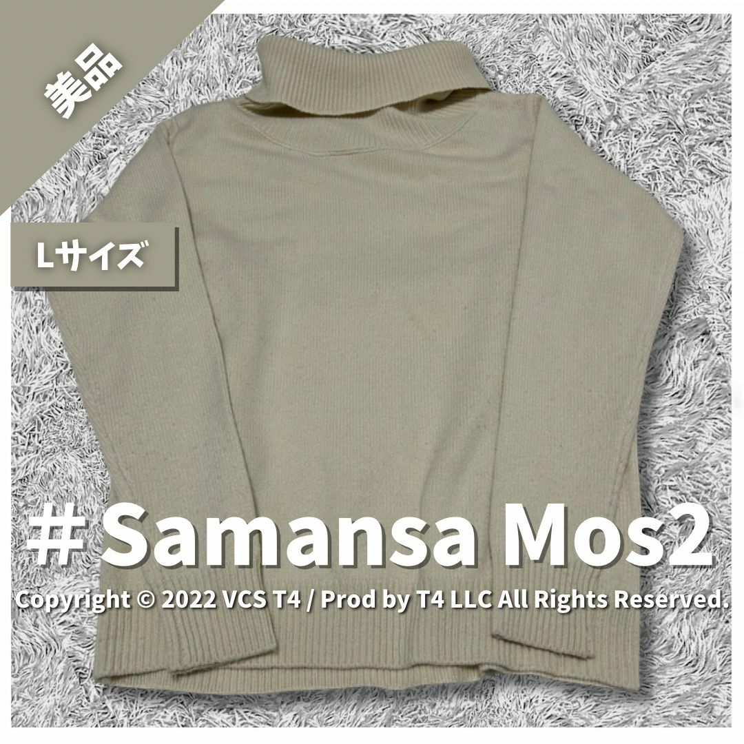 SM2(サマンサモスモス)の【美品】 SamansaMos2 ニット・セーター 長袖 L  ✓4215 レディースのトップス(ニット/セーター)の商品写真