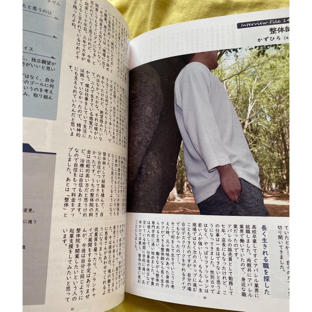 雑誌 エンタメ/ホビーの雑誌(専門誌)の商品写真