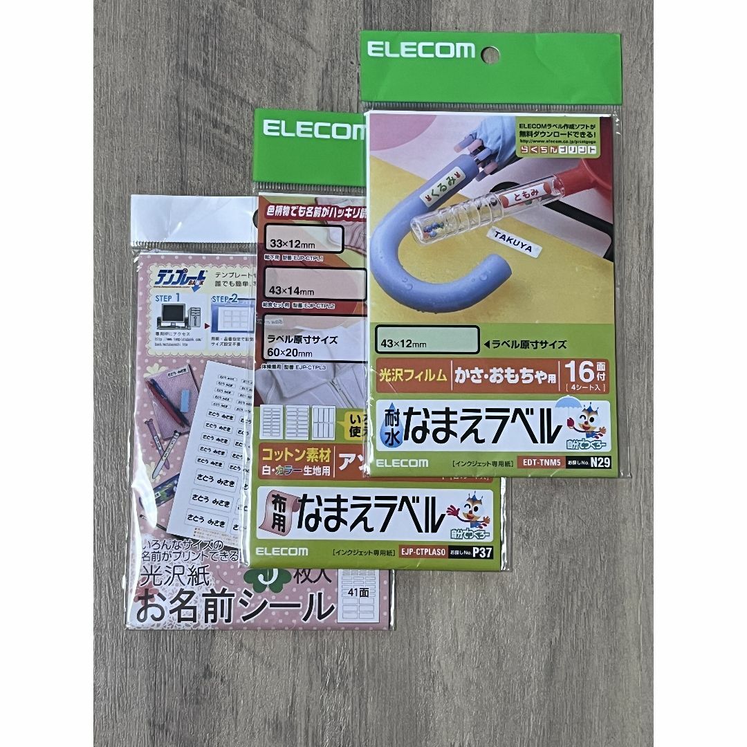 ELECOM(エレコム)のなまえラベル3セット スマホ/家電/カメラのPC/タブレット(その他)の商品写真