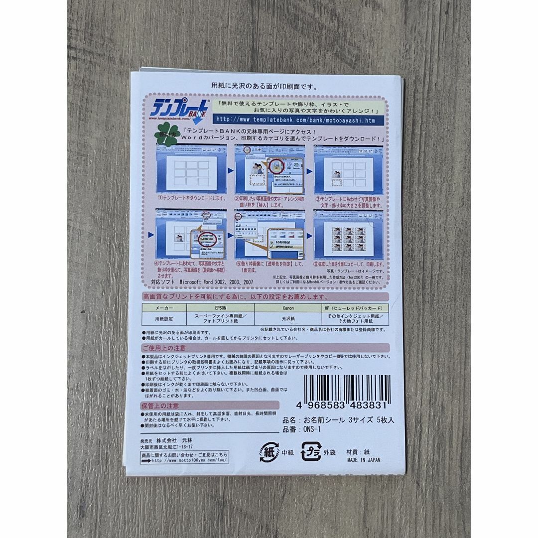 ELECOM(エレコム)のなまえラベル3セット スマホ/家電/カメラのPC/タブレット(その他)の商品写真