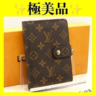 ルイヴィトン(LOUIS VUITTON)の【領収書ケース付き】ルイ ヴィトン　モノグラム　折り財布　ポルト・パピエジップ(財布)