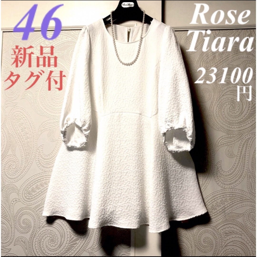 Rose Tiara(ローズティアラ)の46大きいサイズ　ローズティアラ　新品タグ付♡23100円♡ワンピースチュニック レディースのトップス(チュニック)の商品写真