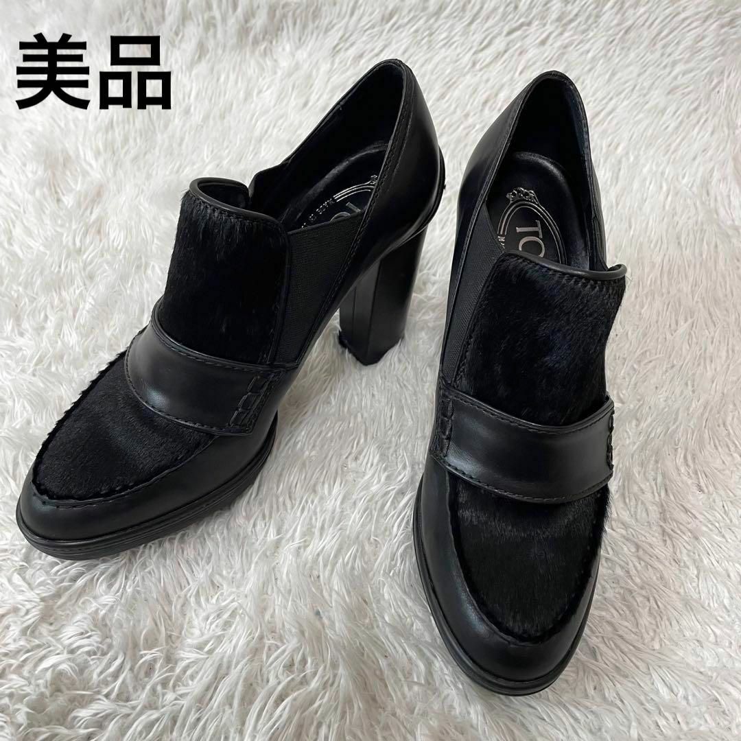 TOD'S(トッズ)の【美品】TODS トッズ ヒール パンプス ハラコ　レザー ブラック　23cm レディースの靴/シューズ(ハイヒール/パンプス)の商品写真