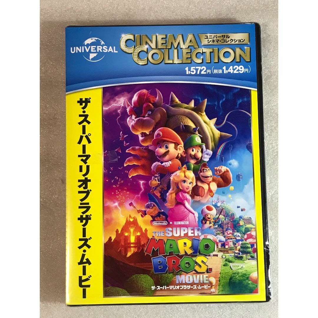 ■DVD新品■　ザ・スーパーマリオブラザーズ・ムービー 管理U15箱938 エンタメ/ホビーのDVD/ブルーレイ(アニメ)の商品写真