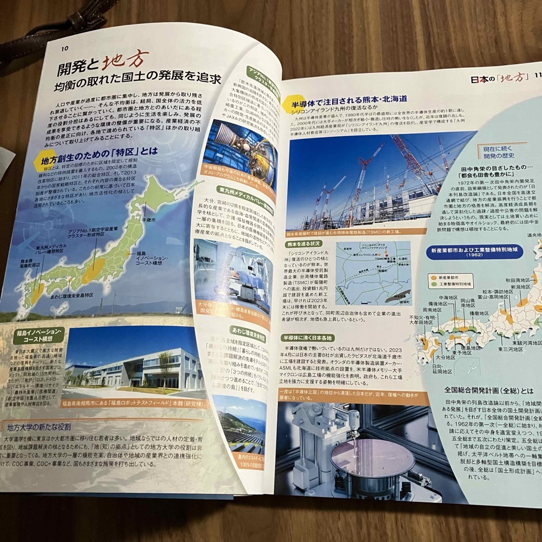 今がわかる時代がわかる日本地図 エンタメ/ホビーの本(地図/旅行ガイド)の商品写真