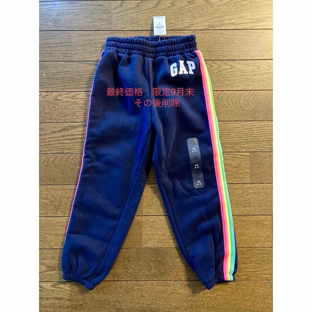 GAP Kids(ギャップキッズ)の❤️ GAP kids  ボトムス　ズボン　スウェット 110 裏起毛　❤️ キッズ/ベビー/マタニティのキッズ服女の子用(90cm~)(パンツ/スパッツ)の商品写真