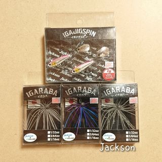 【Jackson】ジャクソン  イガジグスピン  イガラバ  未使用 4個セット(ルアー用品)