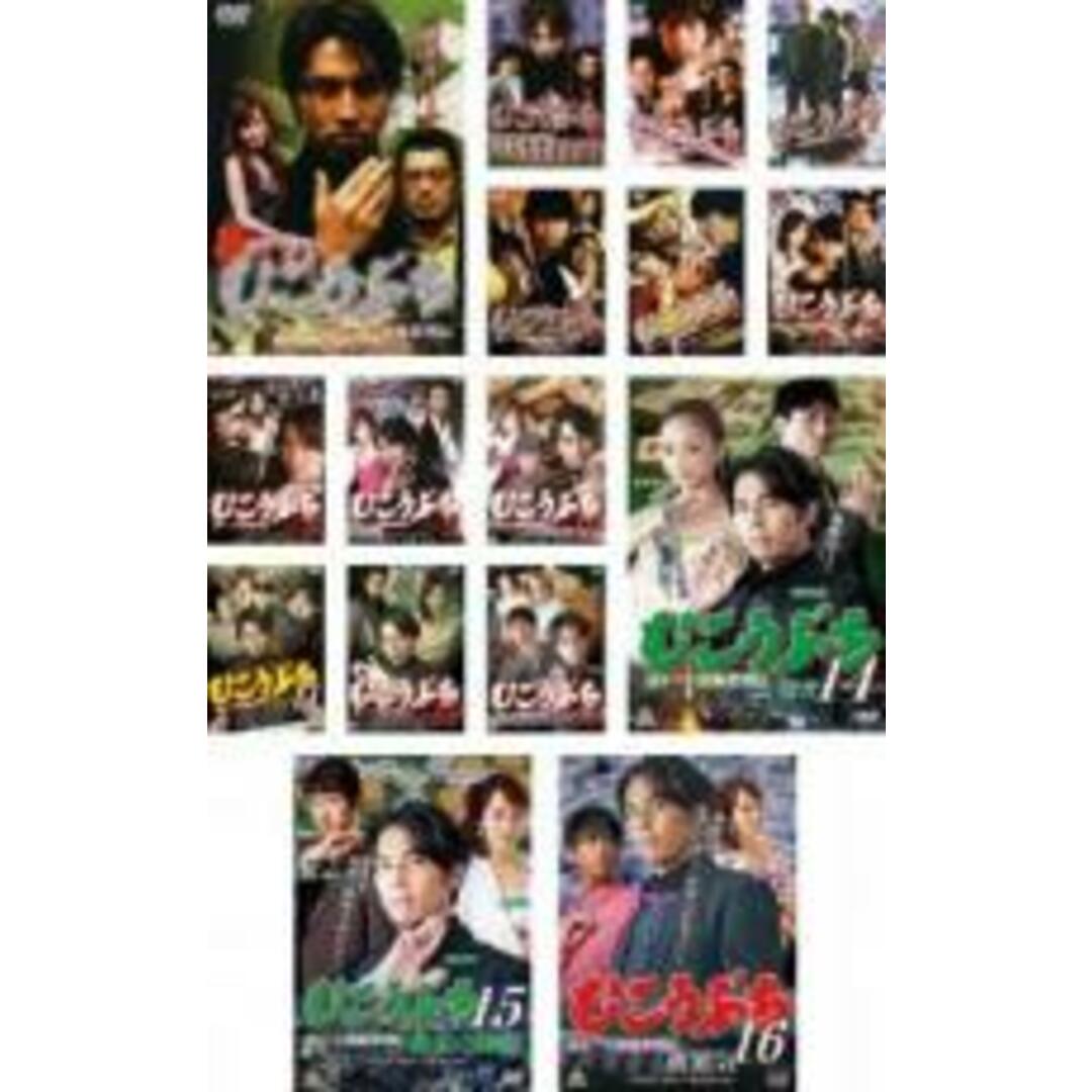 【中古】DVD▼むこうぶち 高レート裏麻雀列伝(16枚セット)1～16 レンタル落ち 全16巻 エンタメ/ホビーのDVD/ブルーレイ(日本映画)の商品写真