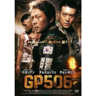 【中古】DVD▼GP506 字幕のみ レンタル落ち