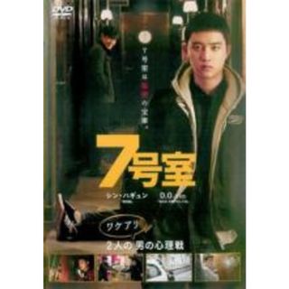 【中古】DVD▼7号室 字幕のみ レンタル落ち(韓国/アジア映画)