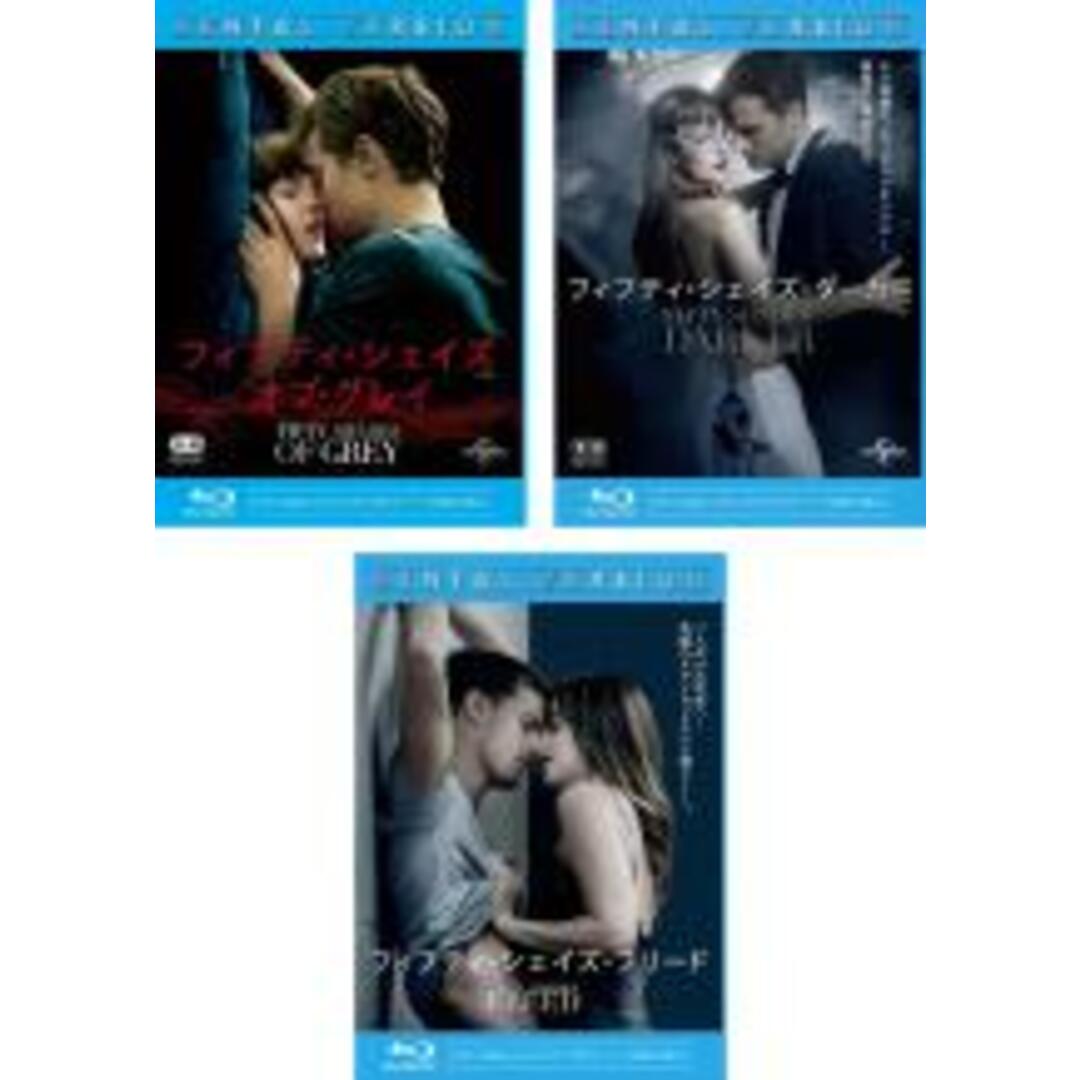 【中古】Blu-ray▼フィフティ・シェイズ(3枚セット)オブ・グレイ + ダーカー + フリード ブルーレイディスク レンタル落ち 全3巻 エンタメ/ホビーのDVD/ブルーレイ(外国映画)の商品写真