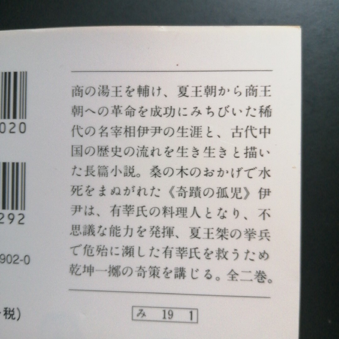 天空の舟　上・下２巻セット エンタメ/ホビーの本(その他)の商品写真