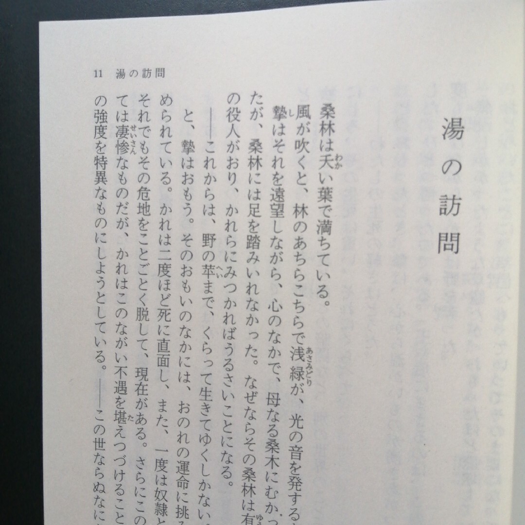 天空の舟　上・下２巻セット エンタメ/ホビーの本(その他)の商品写真