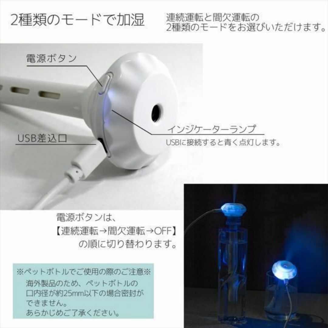 ミニ加湿器 卓上 超音波 スティック スマホ/家電/カメラの生活家電(加湿器/除湿機)の商品写真