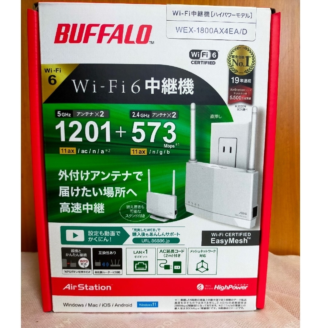 Buffalo(バッファロー)のBUFFALO バッファロー 11ax対応無線LAN中継機 Wi-Fi 6 コ… スマホ/家電/カメラのPC/タブレット(PC周辺機器)の商品写真