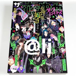 ハクセンシャ(白泉社)の【新品未読】ザ花とゆめ　ダークヒーローズ　2022 6/1号(漫画雑誌)