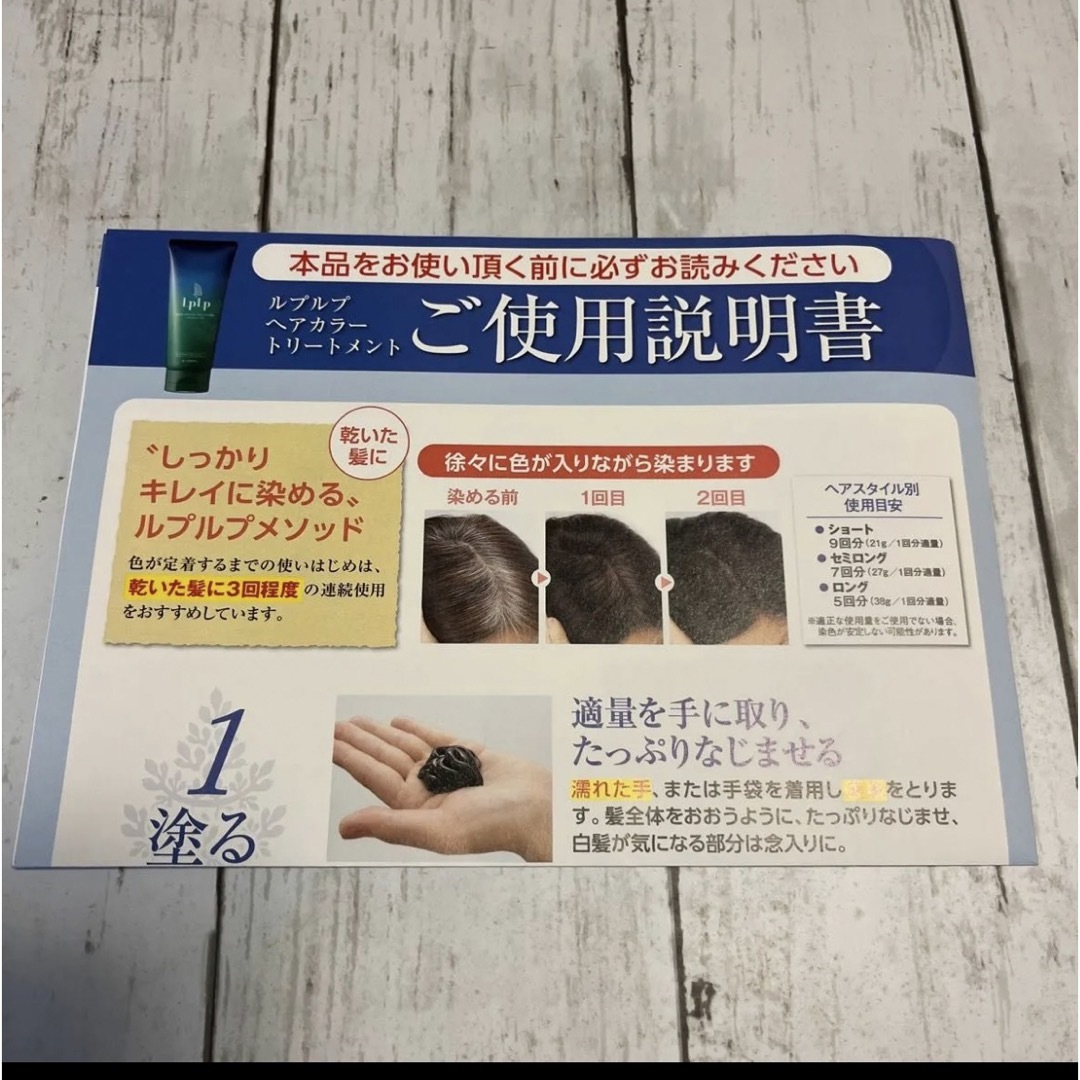 ルプルプ  ヘアカラートリートメントIM  ブラウン  3個  染毛料 レディースのウィッグ/エクステ(その他)の商品写真