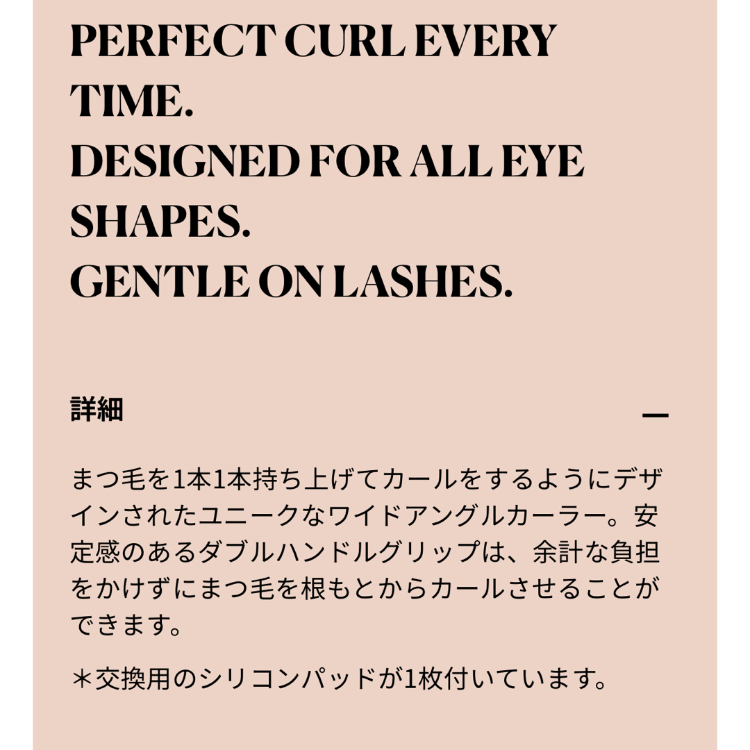 laura mercier(ローラメルシエ)のアーティスト アイラッシュ カーラー / ローラ　メルシエ　ビューラー コスメ/美容のメイク道具/ケアグッズ(ビューラー・カーラー)の商品写真