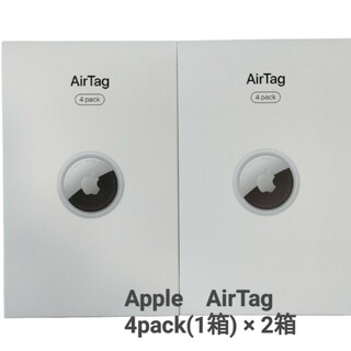 アップル(Apple)の【新品2箱セット】Apple AirTag エアタグ MX542ZP/A 4個入(その他)