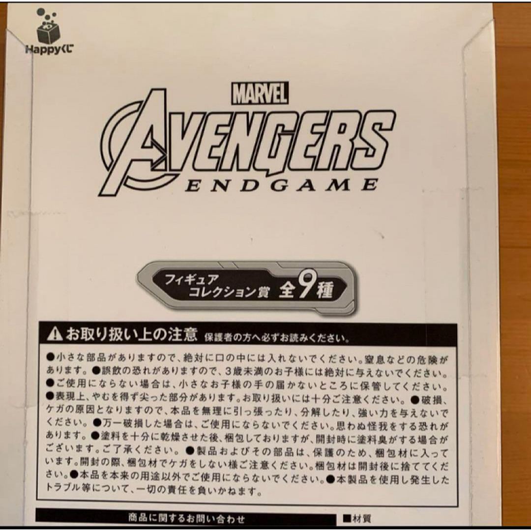 MARVEL(マーベル)の【MARVEL】アベンジャーズエンドゲーム フィギュア（ネビュラ） エンタメ/ホビーのフィギュア(アメコミ)の商品写真