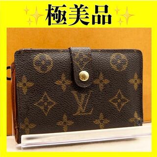 ルイヴィトン(LOUIS VUITTON)のルイ ヴィトン　モノグラム　ヴィエノワ　折り財布　がま口　財布(財布)