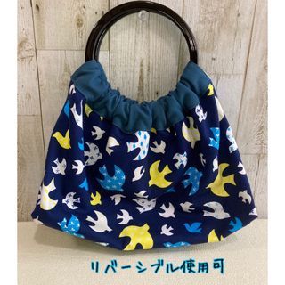 リングハンドルバッグ☆リバーシブル　鳥柄　　ハンドメイド(バッグ)