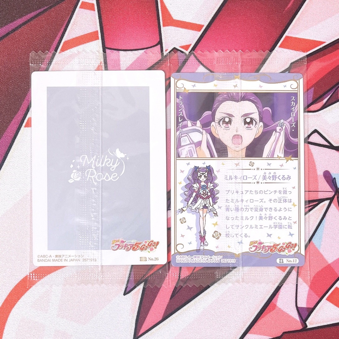 プリキュア　ウエハースカード　ミルキィローズ　2枚 エンタメ/ホビーのアニメグッズ(カード)の商品写真