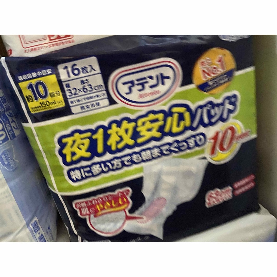 ライフリーテープ止めオムツ、アテント🌉パッドなど インテリア/住まい/日用品の日用品/生活雑貨/旅行(その他)の商品写真